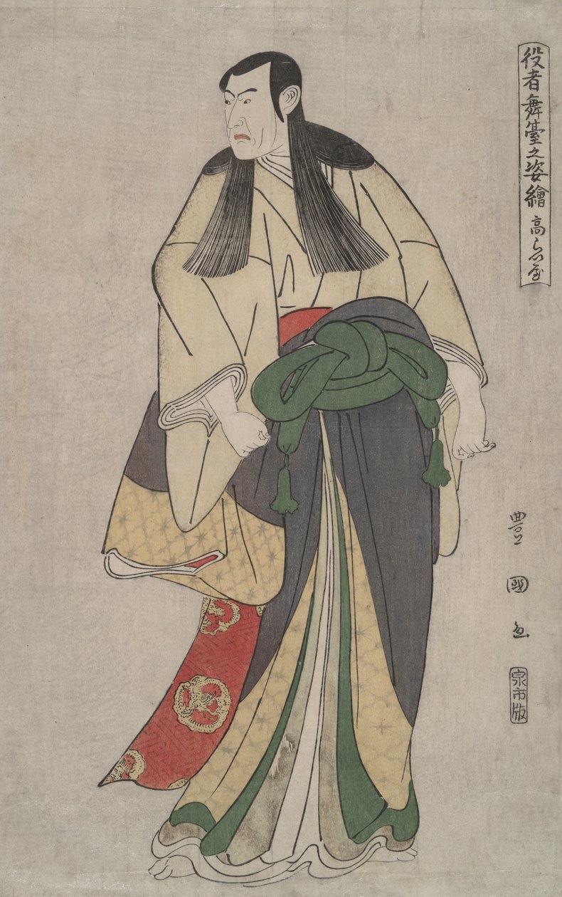松本清张IV (K?raiya) ：舞台上的演员 作者 歌川丰国一世