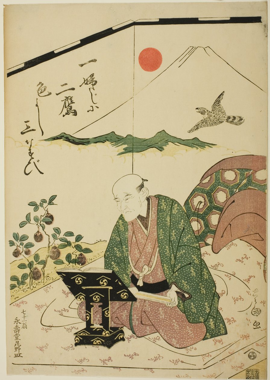 七十一岁的荣久道肖像 作者 歌川丰国一世
