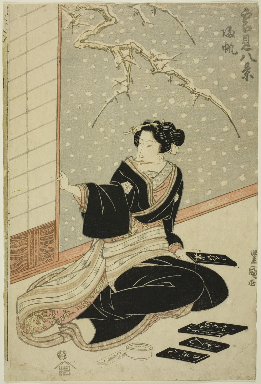 归帆》，选自 "雪景八景 "系列 作者 歌川丰国一世