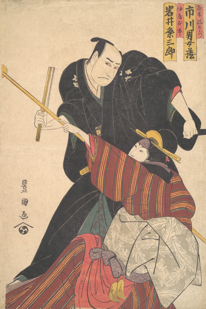 戏剧的场景，1804年。 作者 歌川丰国一世