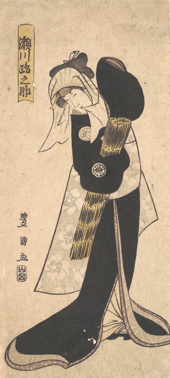 演员濑川菊野三世扮演的身穿黑袍、手持草帽的女子，1798年。 作者 歌川丰国一世