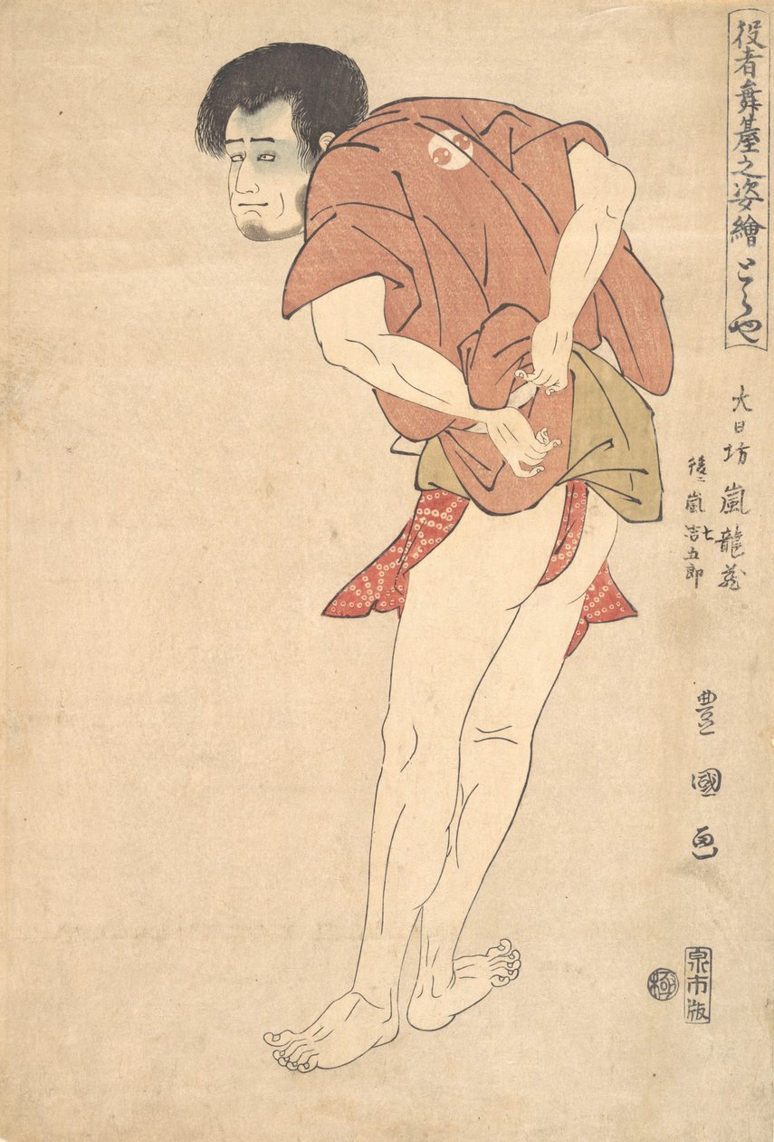 演员岚龙藏，后来被称为岚七郎，18-19世纪。 作者 歌川丰国一世