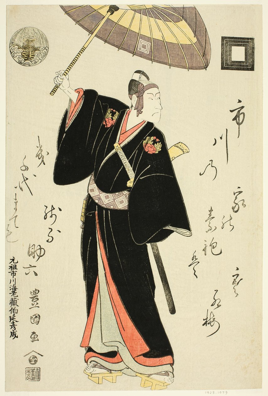 演员市川团十郎六世在 1799 年 3 月于中村剧场上演的话剧《近村伊达的霓裳羽衣》中饰演肃禄。 作者 歌川丰国一世