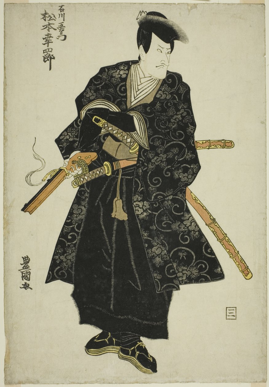 演员松本小四郎五世在 1810 年 3 月于市村剧院上演的话剧《三门五山之桐》中饰演石川五右卫门。 作者 歌川丰国一世