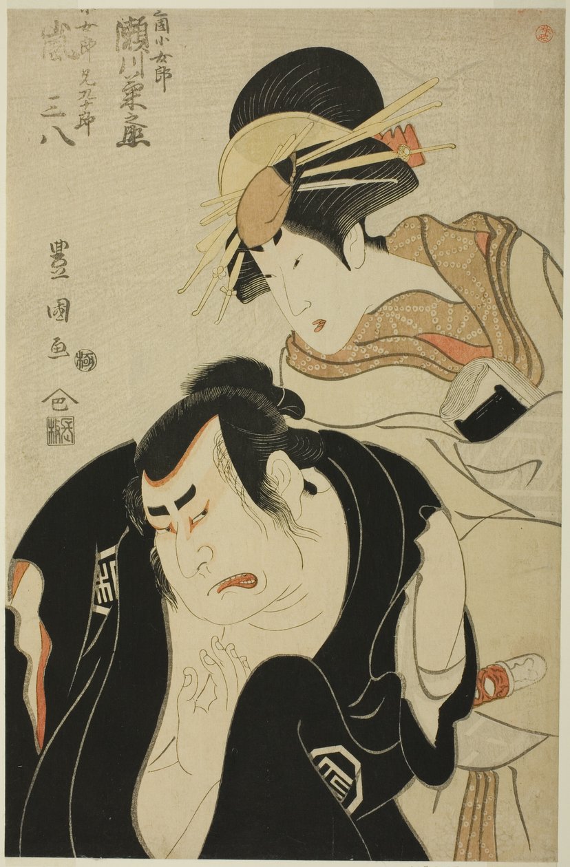 1798 年正月，在桐剧场上演的话剧《富冈葵之山平》中，饰演三国屋歌妓小十郎的演员濑川菊之条三世和饰演其兄长九十郎的演员岚三八一世。 作者 歌川丰国一世