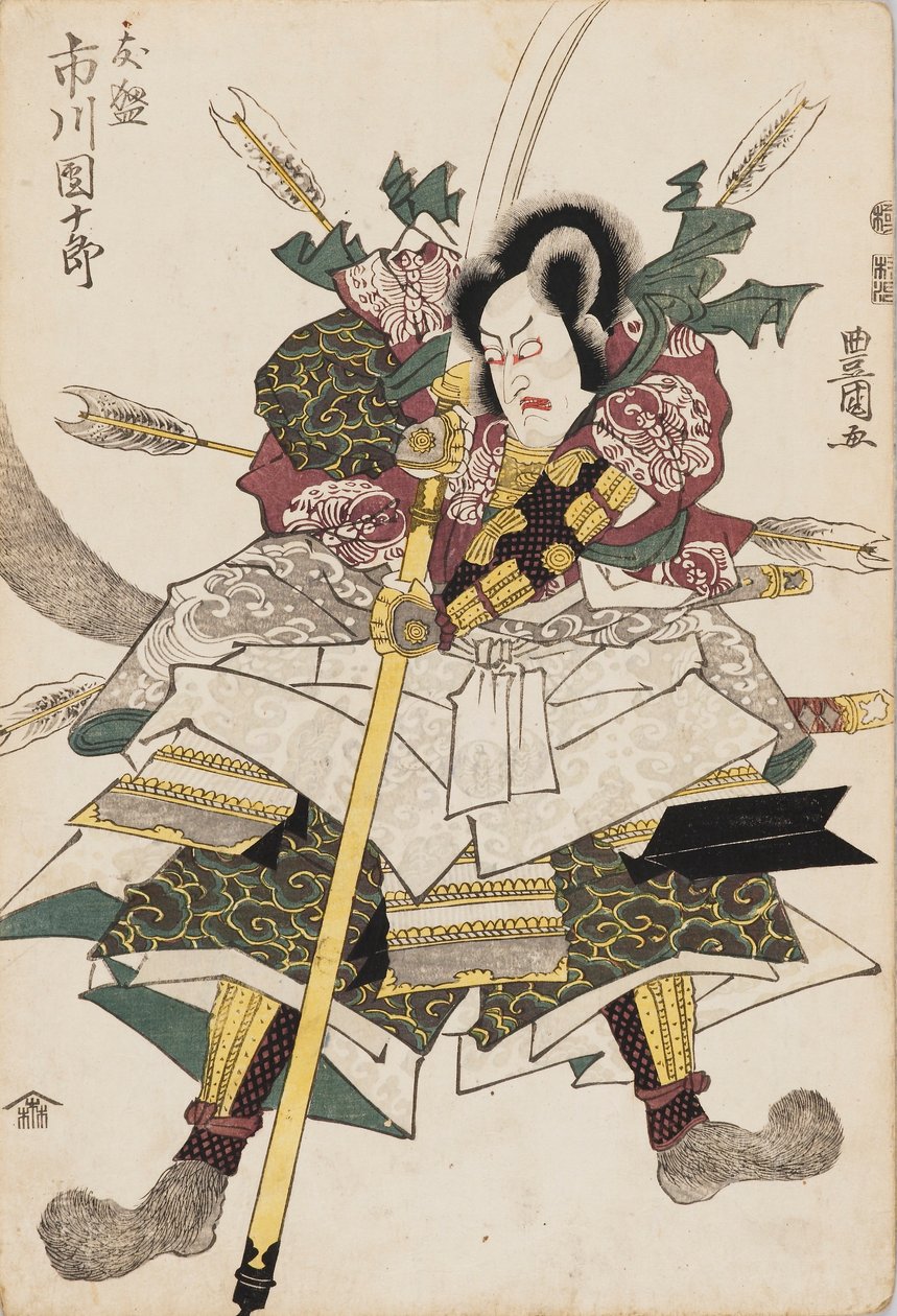浮世绘印刷品--市川团十郎四世，约1780-1825年 作者 歌川丰国一世