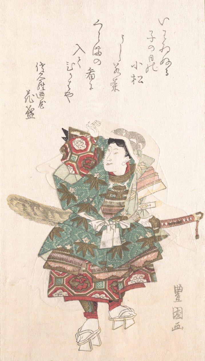 穿着盔甲的宇治丸，19世纪。 作者 歌川丰国一世