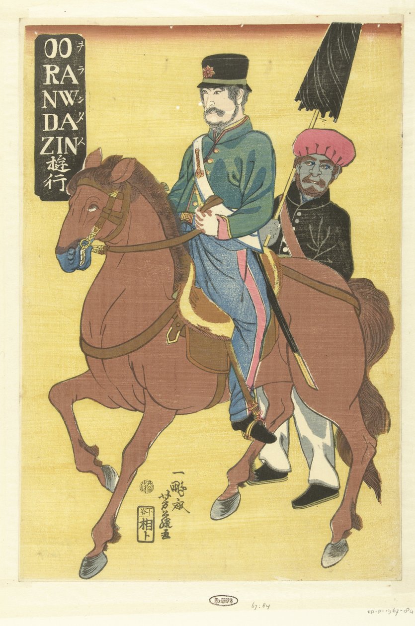 骑马的荷兰人
Ooranwdazin（物品上的标题）
Orandajin yuko（物品上的标题） 作者 歌川义富士