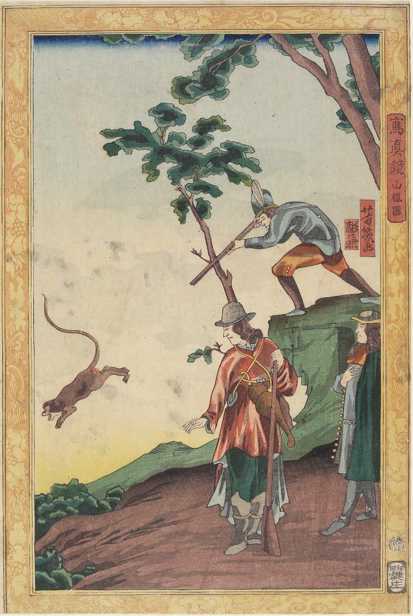 狩猎场景，1861年1月 作者 歌川芳育
