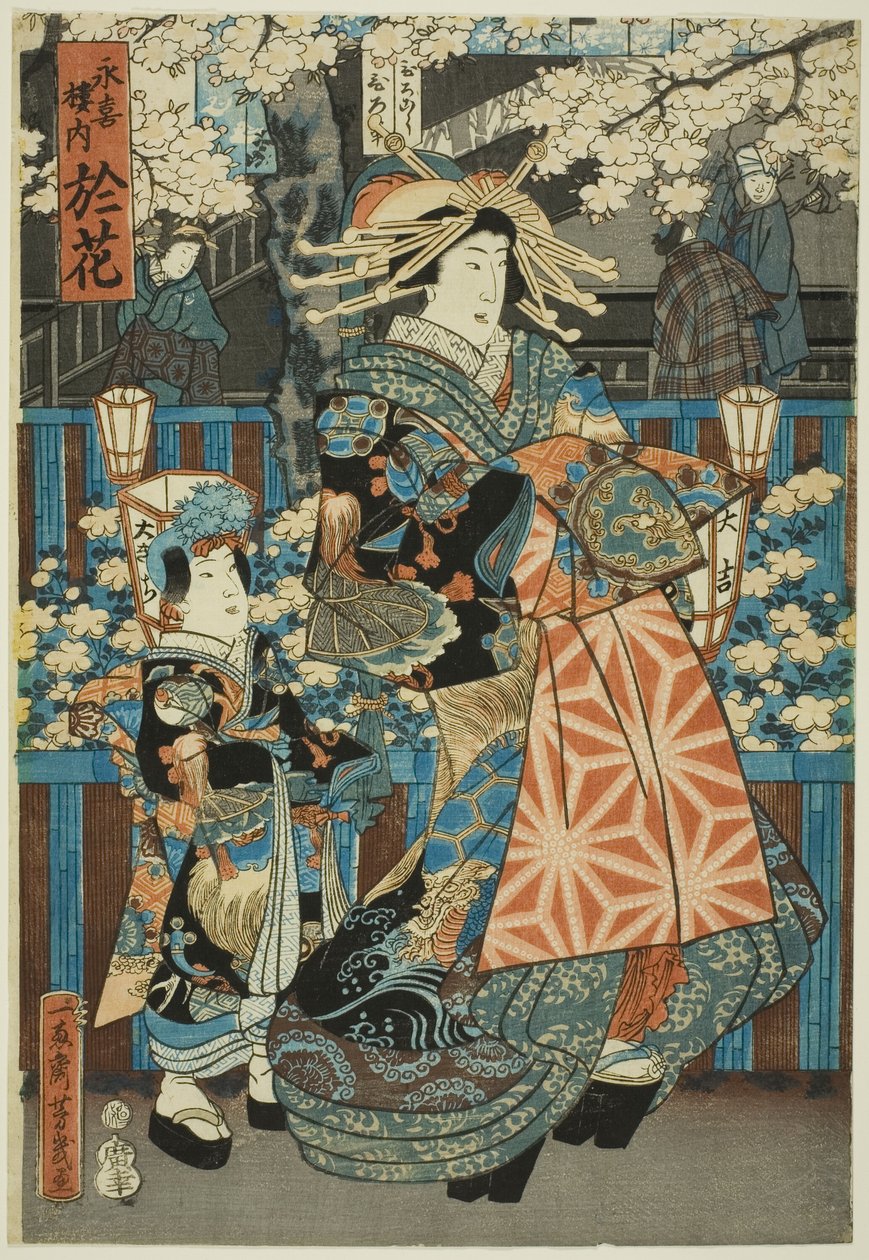 荣吉家的 Naninani-hana 作者 歌川芳育