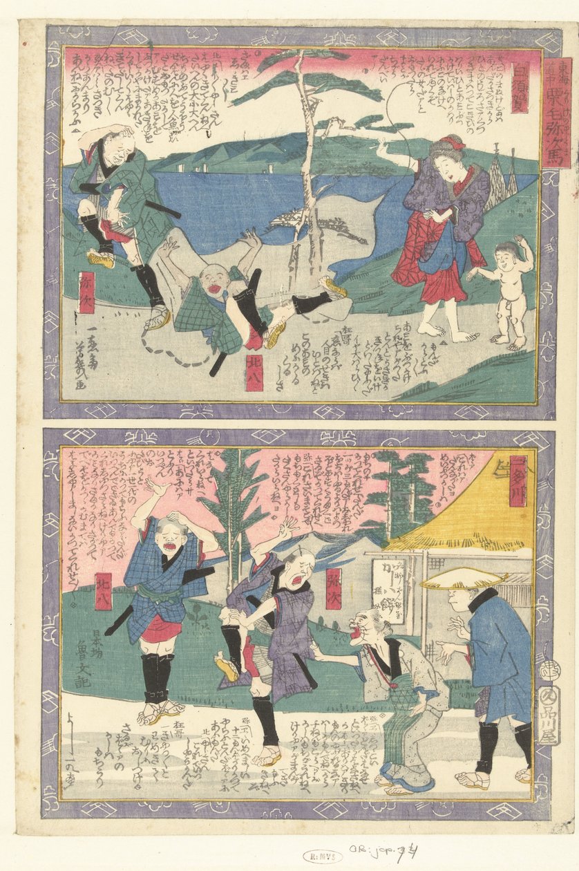 白助与二川
与雅治一起畅游东海道（系列标题）
东海道之行》（系列名称，附实物） 作者 歌川芳育
