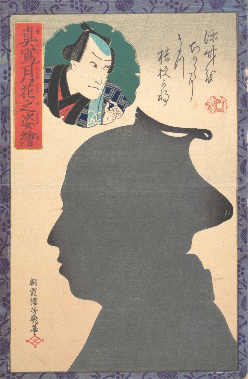 歌舞伎演员的剪影图像，19世纪。 作者 歌川芳育