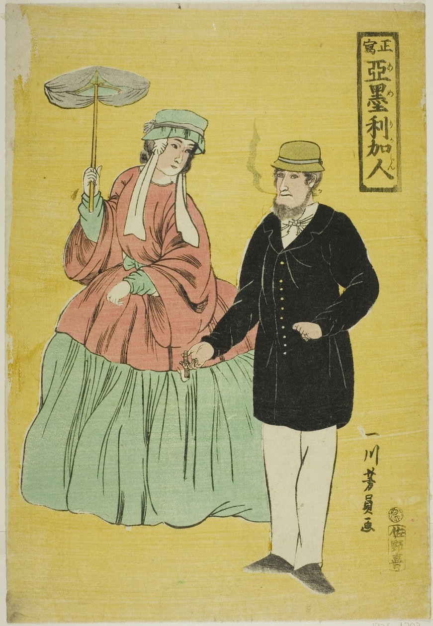 生活中的美国人》（Sho utsushi Amerikajin） 作者 歌川义和