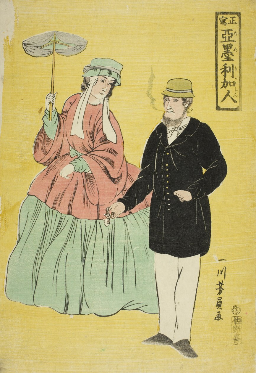 生命中的美国人 作者 歌川义和