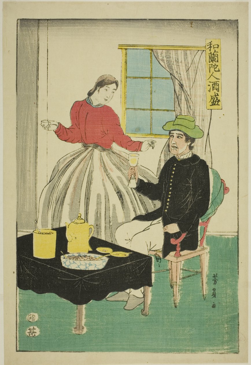 饮酒的荷兰夫妇 (Orandajin sakamori) 作者 歌川义和