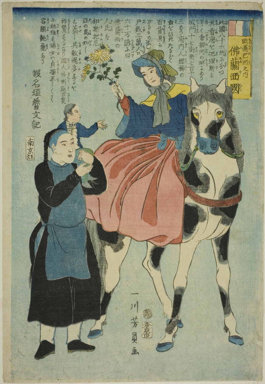 法国（Furansukoku），来自欧洲各国（Yoroppa-shu no uchi）。 作者 歌川义和