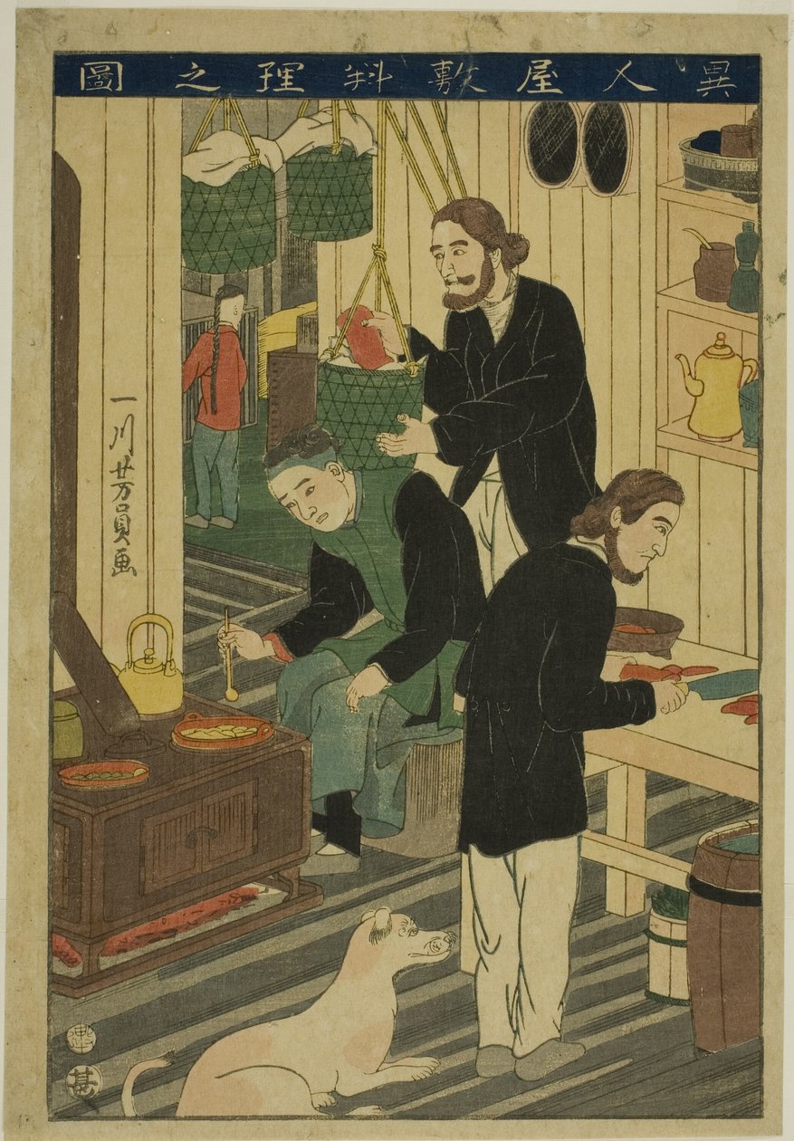在外国住所准备膳食（Ijin yashiki ryori no zu） 作者 歌川义和