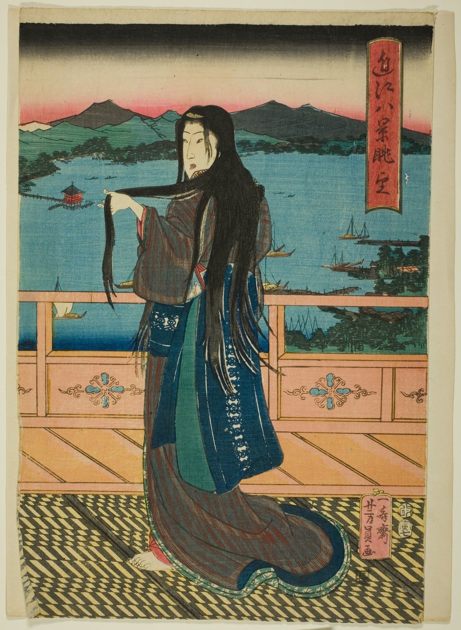 傍晚的琵琶湖八景（近江八景目） 作者 歌川义和