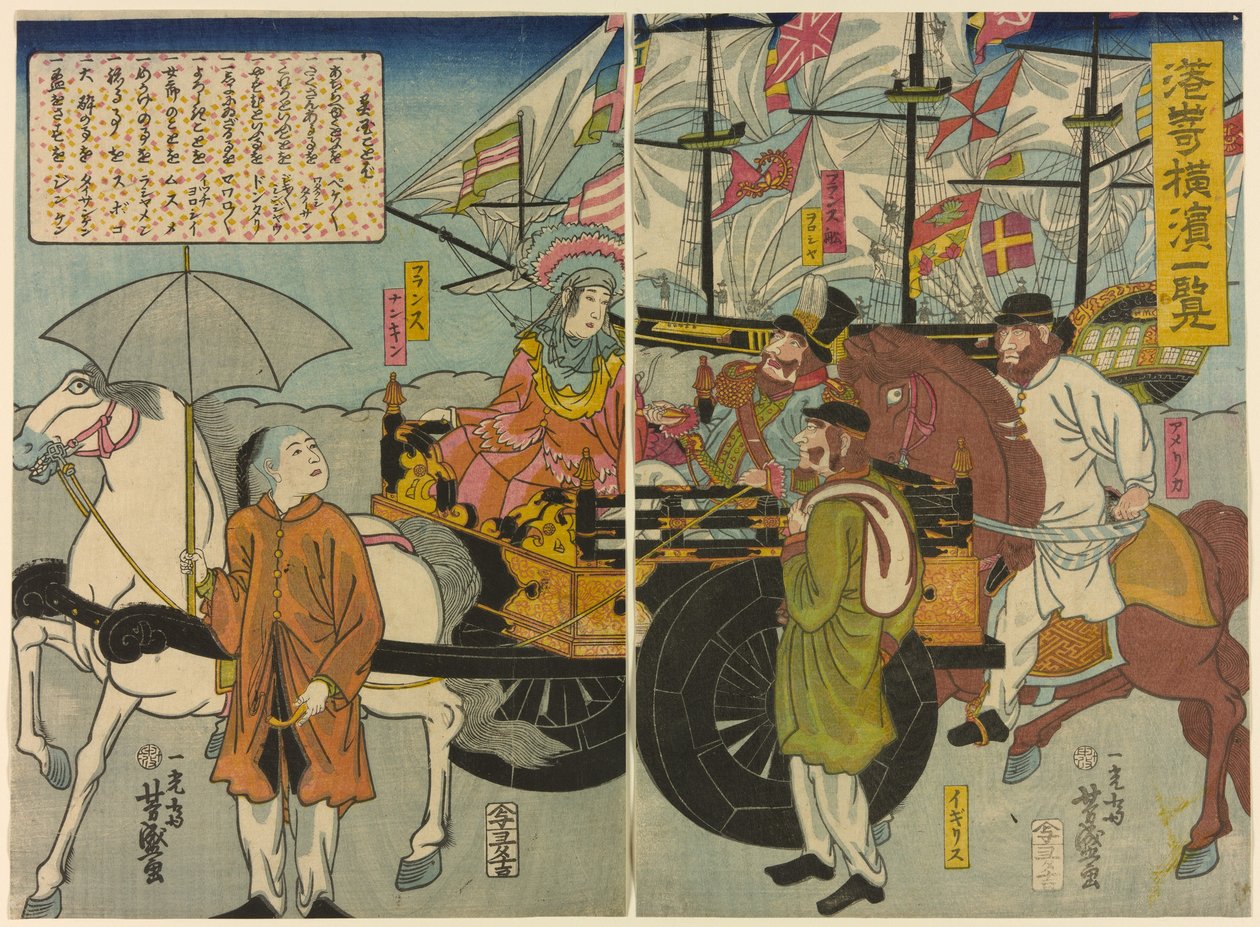 横滨港风光 作者 歌川义森