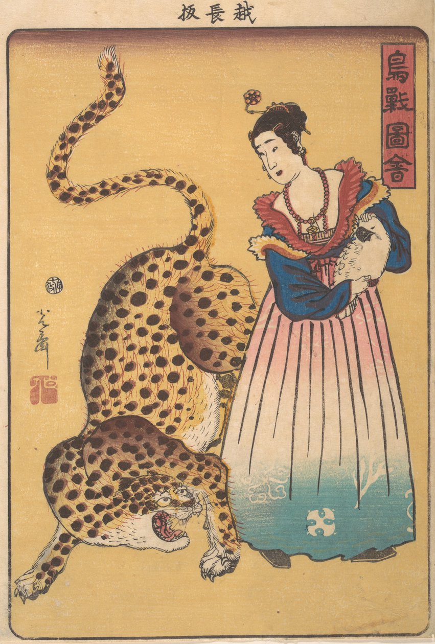 "豹子的荷兰女人》，出自《鸟兽图》系列，Choju...，1860年7月。 作者 歌川义森