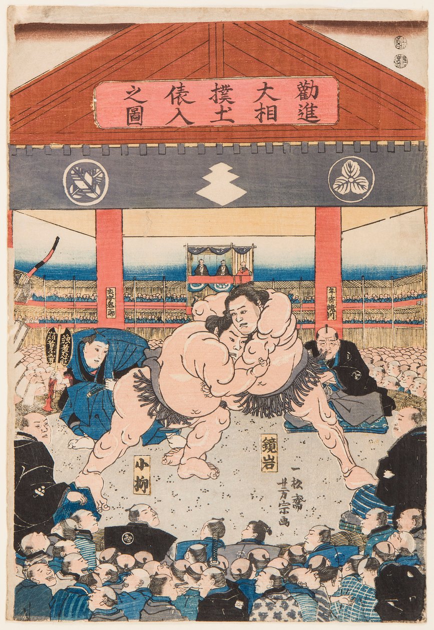 Combat de sumo entre Koyonagi et Kaganiiva.Estampe de Utagawa Yoshimune (1817-1880), vers 1850 - 摔跤比赛 Koyonagi vs Kaganiiva，作者 Yoshimune, Utagawa（1817-1880 年）。彩色木刻 作者 歌川义宗