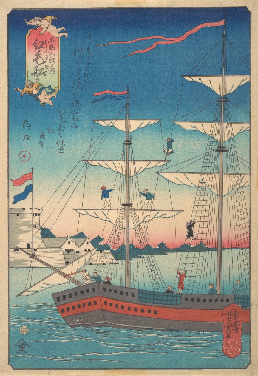 荷兰船，1861年2月。 作者 歌川佳富