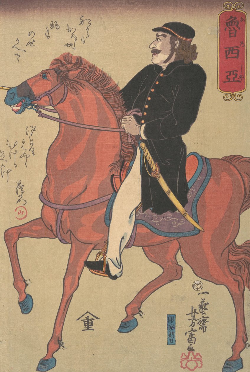 俄罗斯骑士》，1860年10月。 作者 歌川佳富