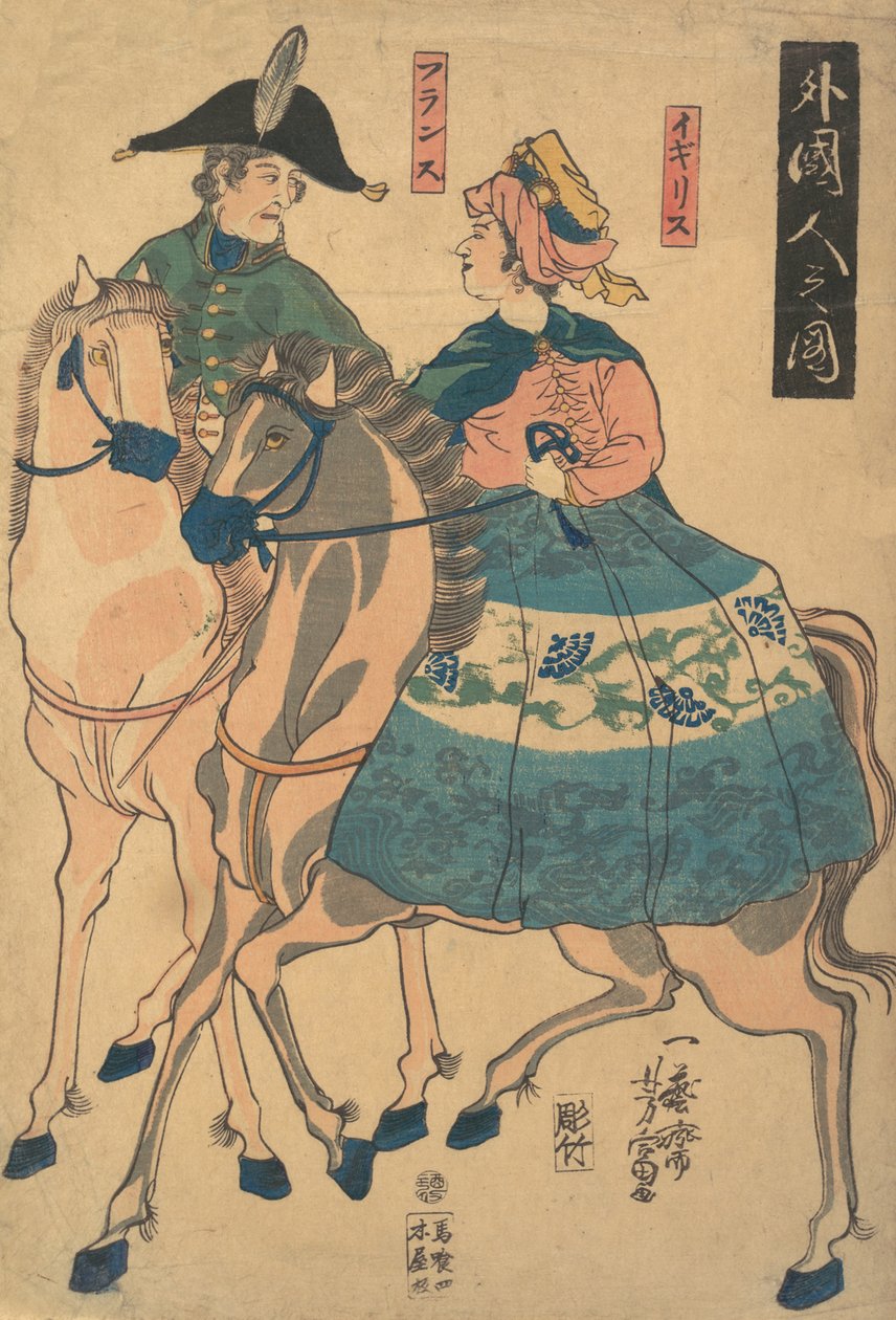 外国人的观点 Gaikokujin no zu, 1861年。 作者 歌川佳富