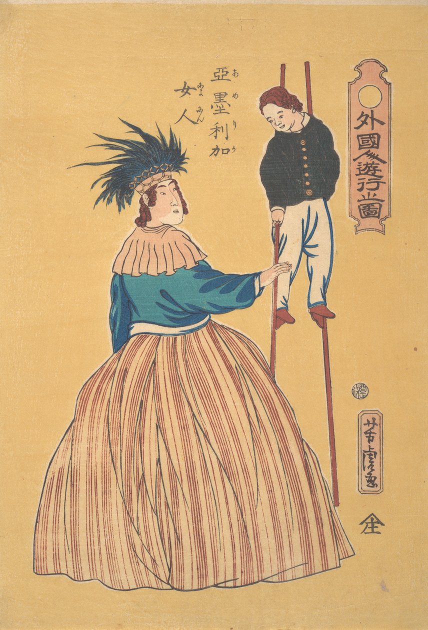 美国妇女和她的孩子踩着高跷，1861年1月。 作者 歌川佳tora