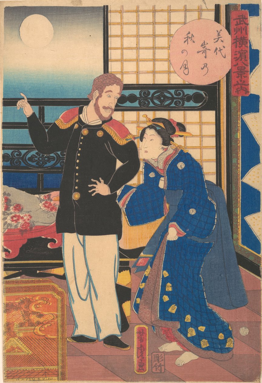 1861年1月，宫崎的秋月。 作者 歌川佳tora