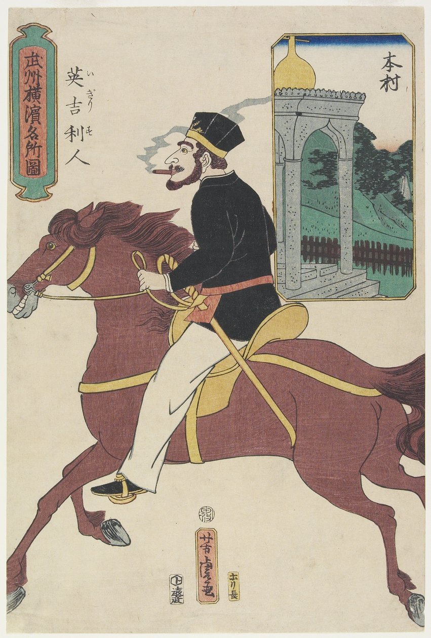 英国人 作者 歌川佳tora