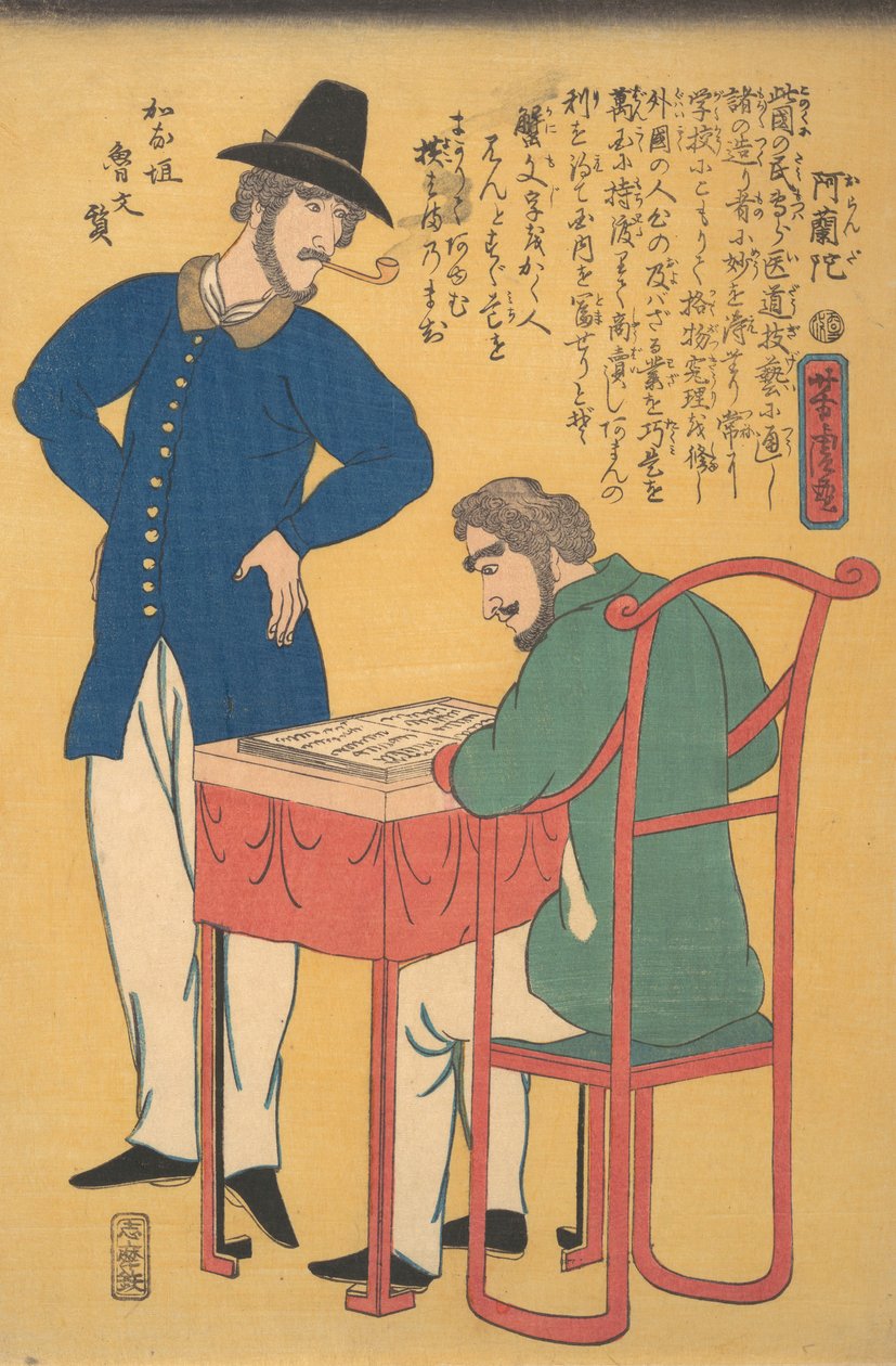 荷兰印刷商，1861年2月。 作者 歌川佳tora