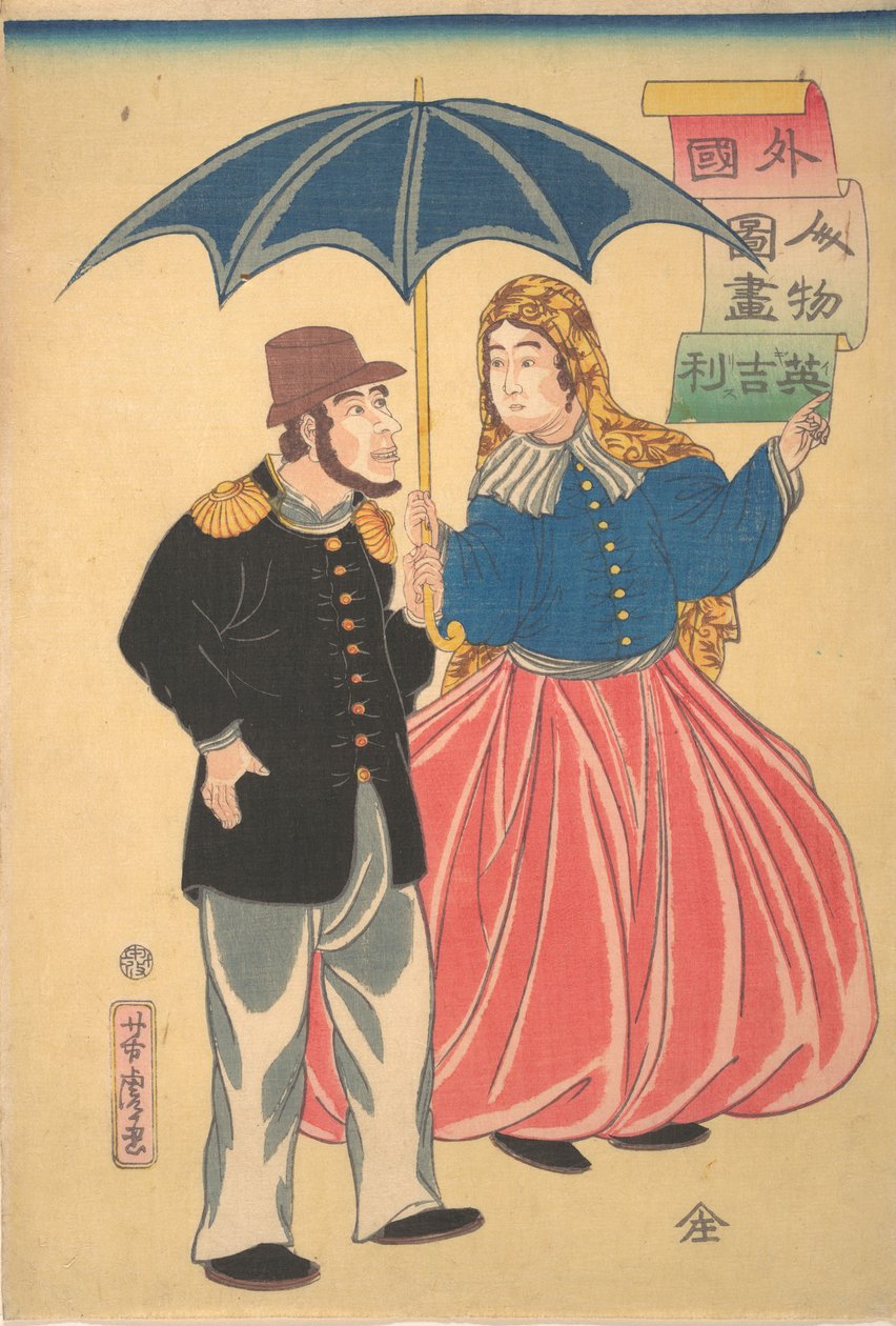 英国夫妇Igirisujin，1860年12月。 作者 歌川佳tora