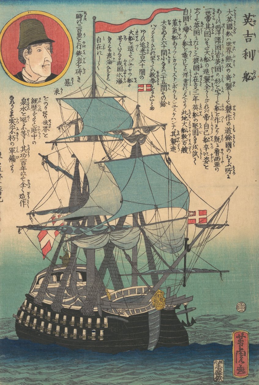英国船，1862年2月。 作者 歌川佳tora