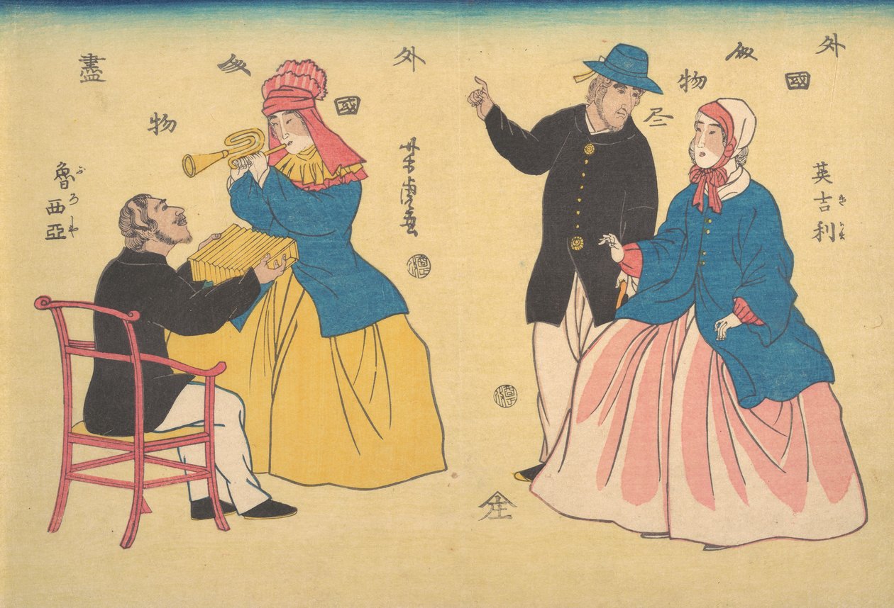 英国和俄罗斯夫妇，1861年1月。 作者 歌川佳tora