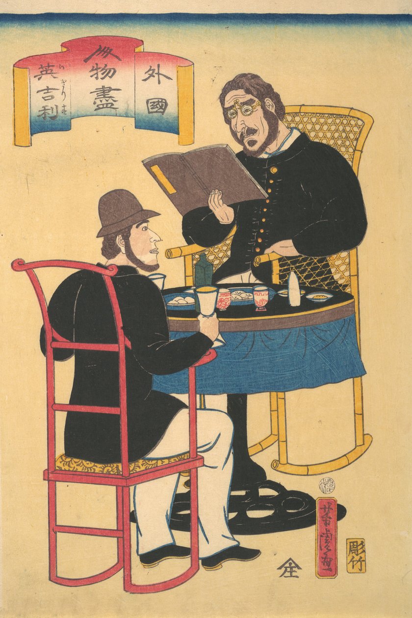 英国人吃饭，1861年1月。 作者 歌川佳tora