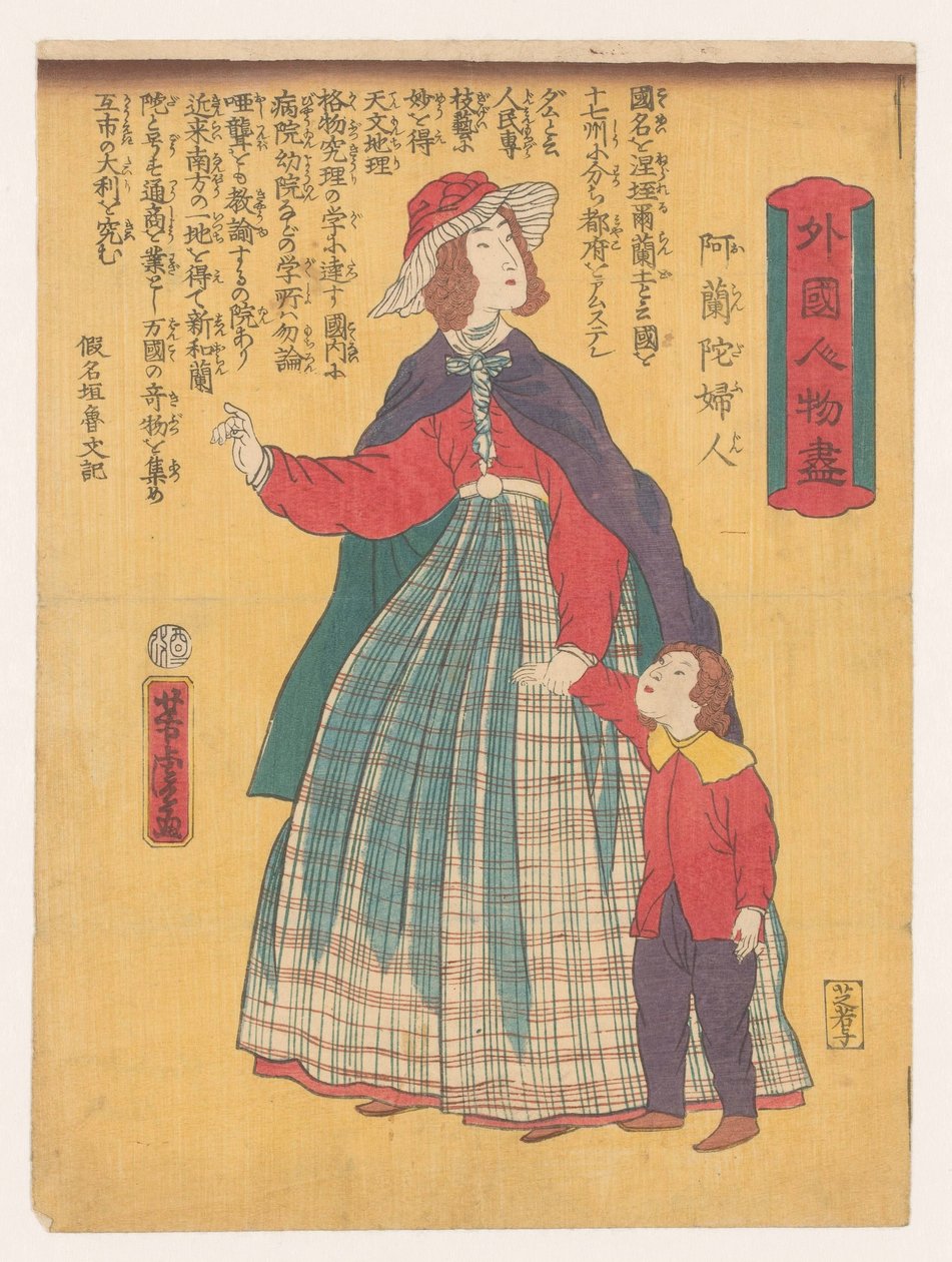 荷兰妇女与孩子
Gaikoku jinbutsuga - Oranda fujin（物体上的标题） 作者 歌川佳tora