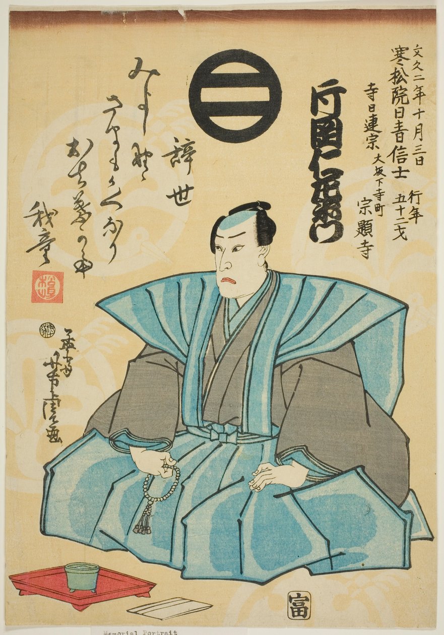 演员片冈尼左卫门八世纪念像 作者 歌川佳tora