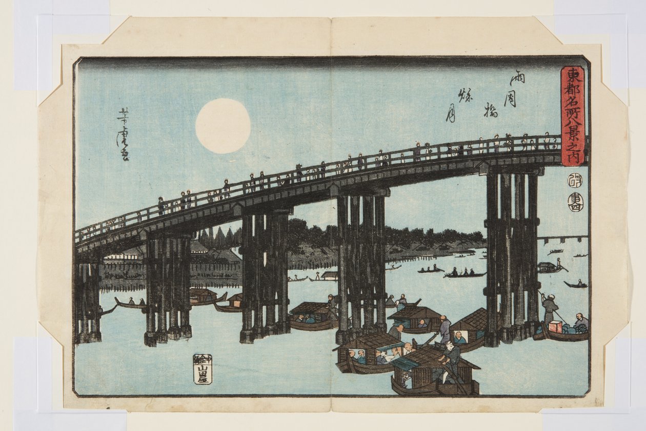Ryogoku Bridge: Autumn Moon (Ryogoku Bashi Shugetsu) (colour woodblock print) 作者 歌川佳tora
