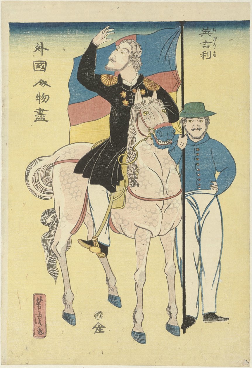 两个英国人与马和旗帜
Igirisu（物体上的标题）
来自国外的各种人（系列标题）
Gaikoku jinbutsuzu（物体上的系列标题）
英国人 作者 歌川佳tora