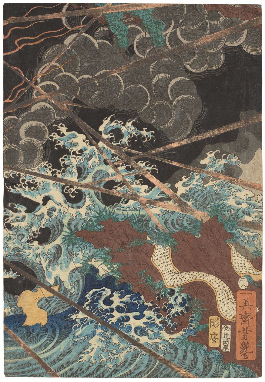 Tametomo homare no jukketsu（玉友的十大名优），约 1858 年（木版画） 作者 歌川义也