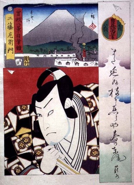 饰演工藤左卫门的演员万户彦三郎V 作者 歌川和国定广重