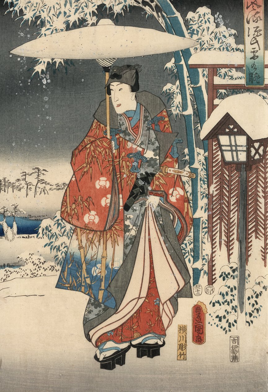 国士达和广重的《源氏物语》浮世绘版画 作者 歌川和国定广重
