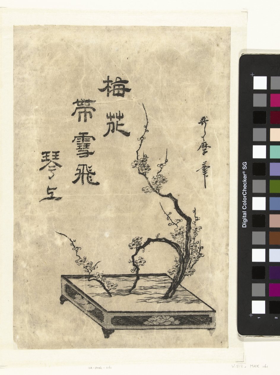 梅枝 作者 歌麾（二）、北川（归属）