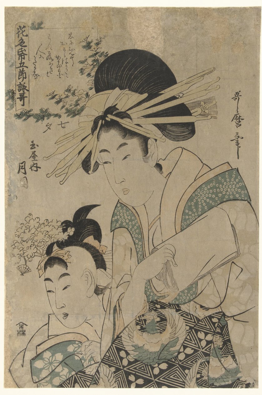 七夕：玉屋家的名妓月冈 七夕：玉谷内月冈（物体上的标题） 五季彩纸诗（系列名） Hana no irogami gosetsu yomiuta（物体上的系列标题） 作者 歌麾（二）、北川（归属）