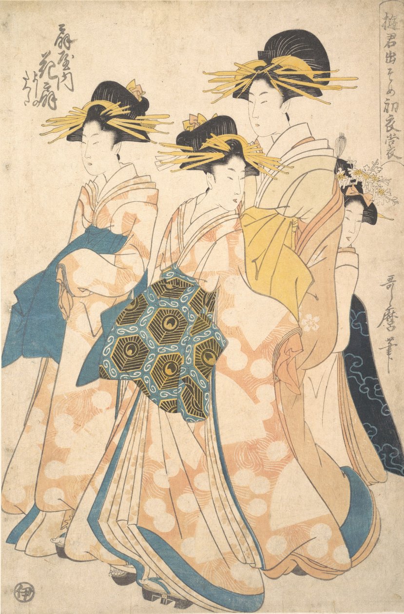 大木屋的花魁，由二千石和吉野龟郎出席，约1806年。 作者 歌舞二代