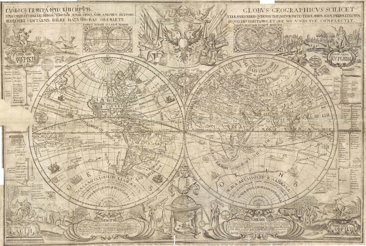 世界双半球地图，1707年 作者 瓦西里·阿努弗里耶维奇·基普里亚诺夫