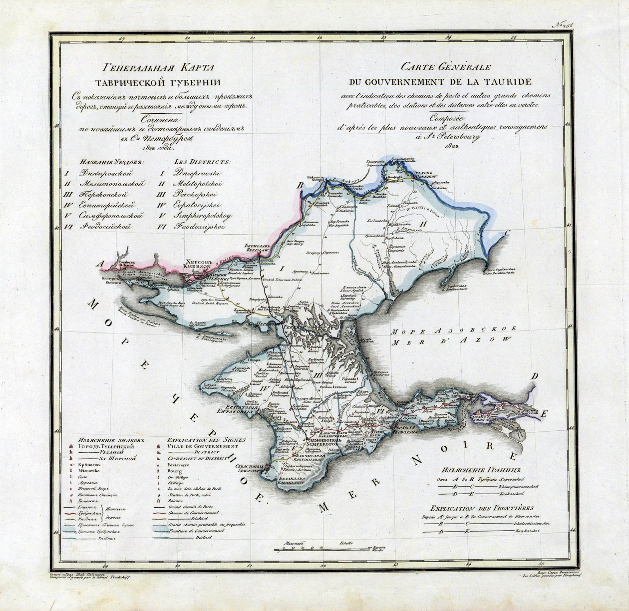 陶里达省地图，1822年 作者 瓦西里·彼得罗维奇·皮亚季舍夫