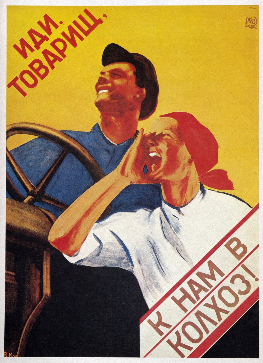 苏联农业："来吧，同志们，加入我们的集体农庄！"1930 年（海报） 作者 维拉·科拉布约娃
