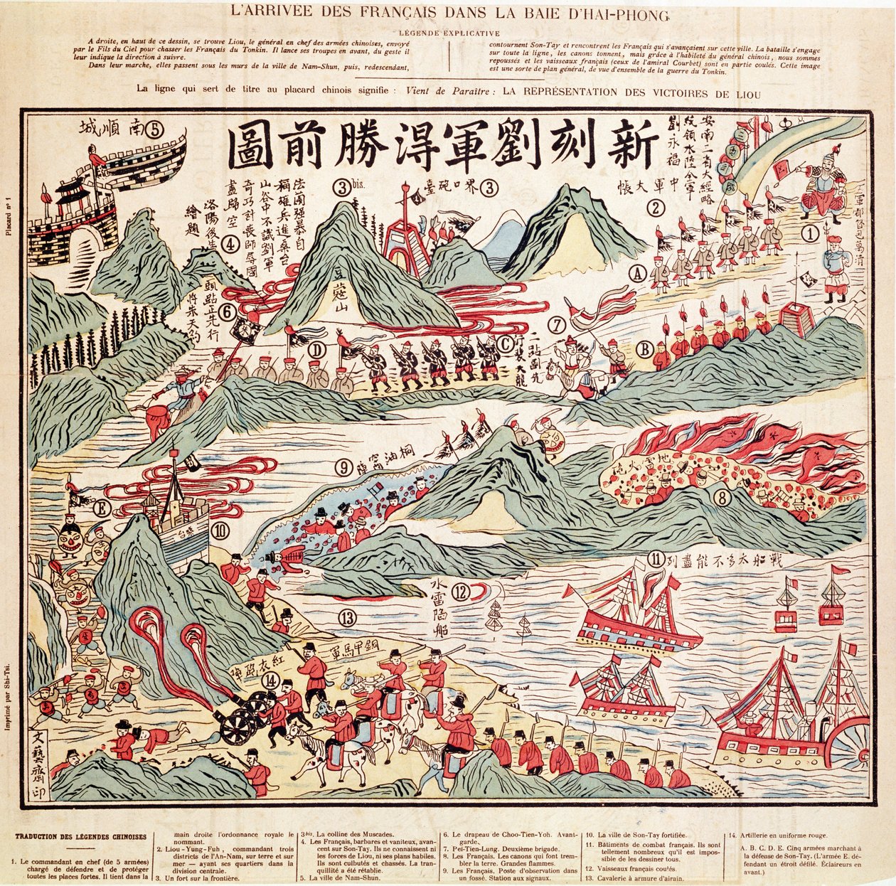 1884年6月法国军队抵达海防湾 作者 越南学校